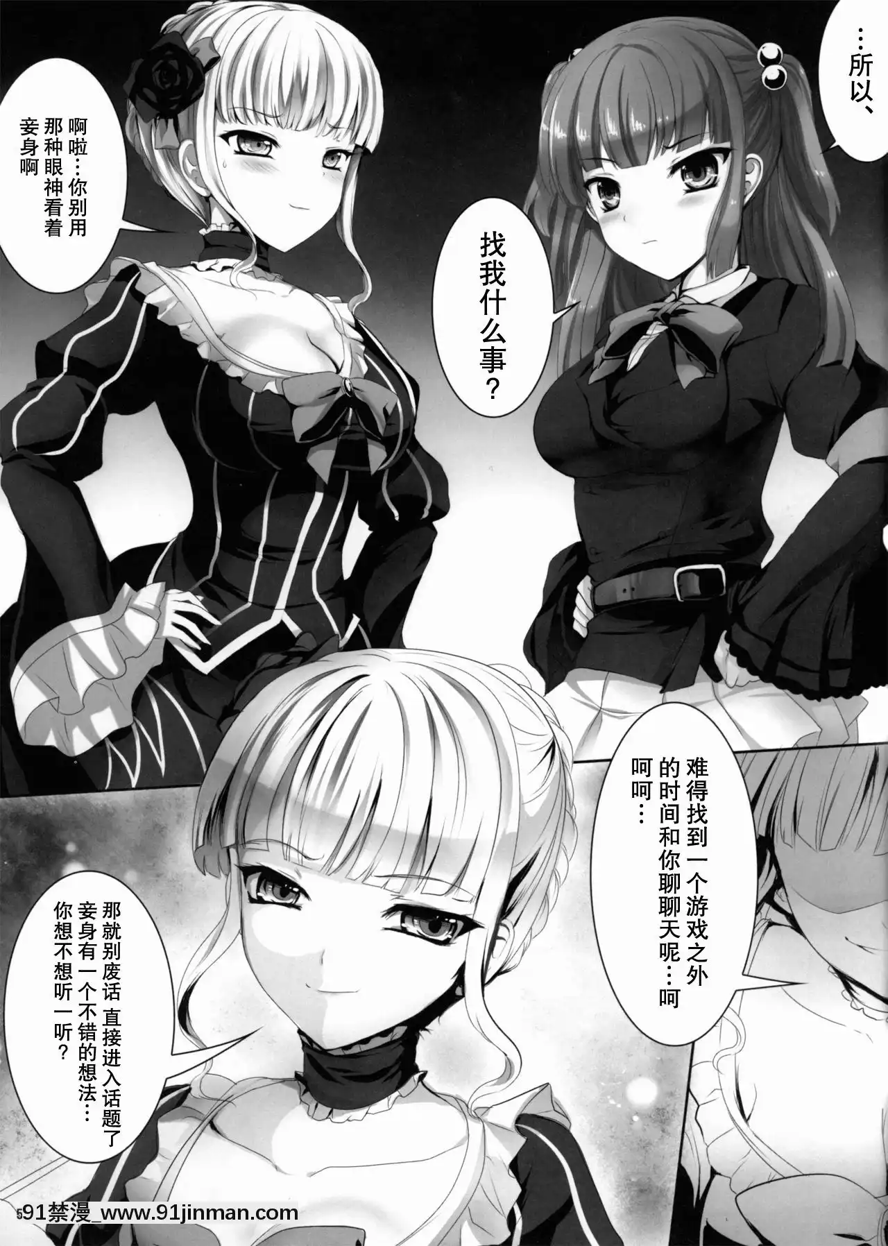 [不可視漢化](C78)[感電少女注意報(真冬)]妹のみぞ知るセカイ2(うみねこのなく頃に)[18禁 漫畫]
