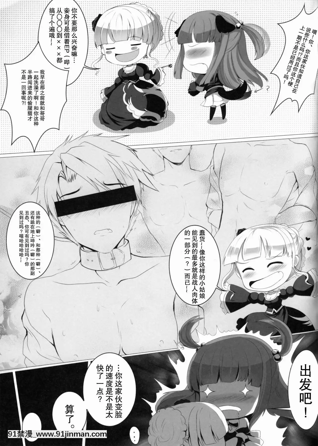[不可視漢化](C78)[感電少女注意報(真冬)]妹のみぞ知るセカイ2(うみねこのなく頃に)[18禁 漫畫]