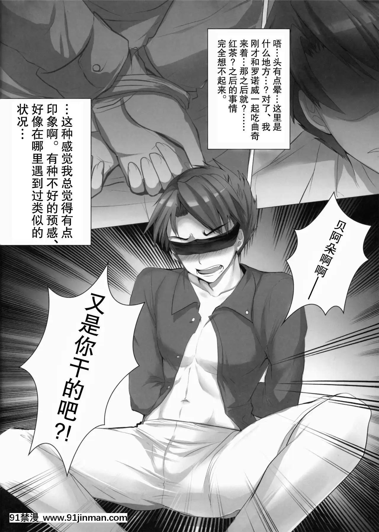 [不可視漢化](C78)[感電少女注意報(真冬)]妹のみぞ知るセカイ2(うみねこのなく頃に)[18禁 漫畫]