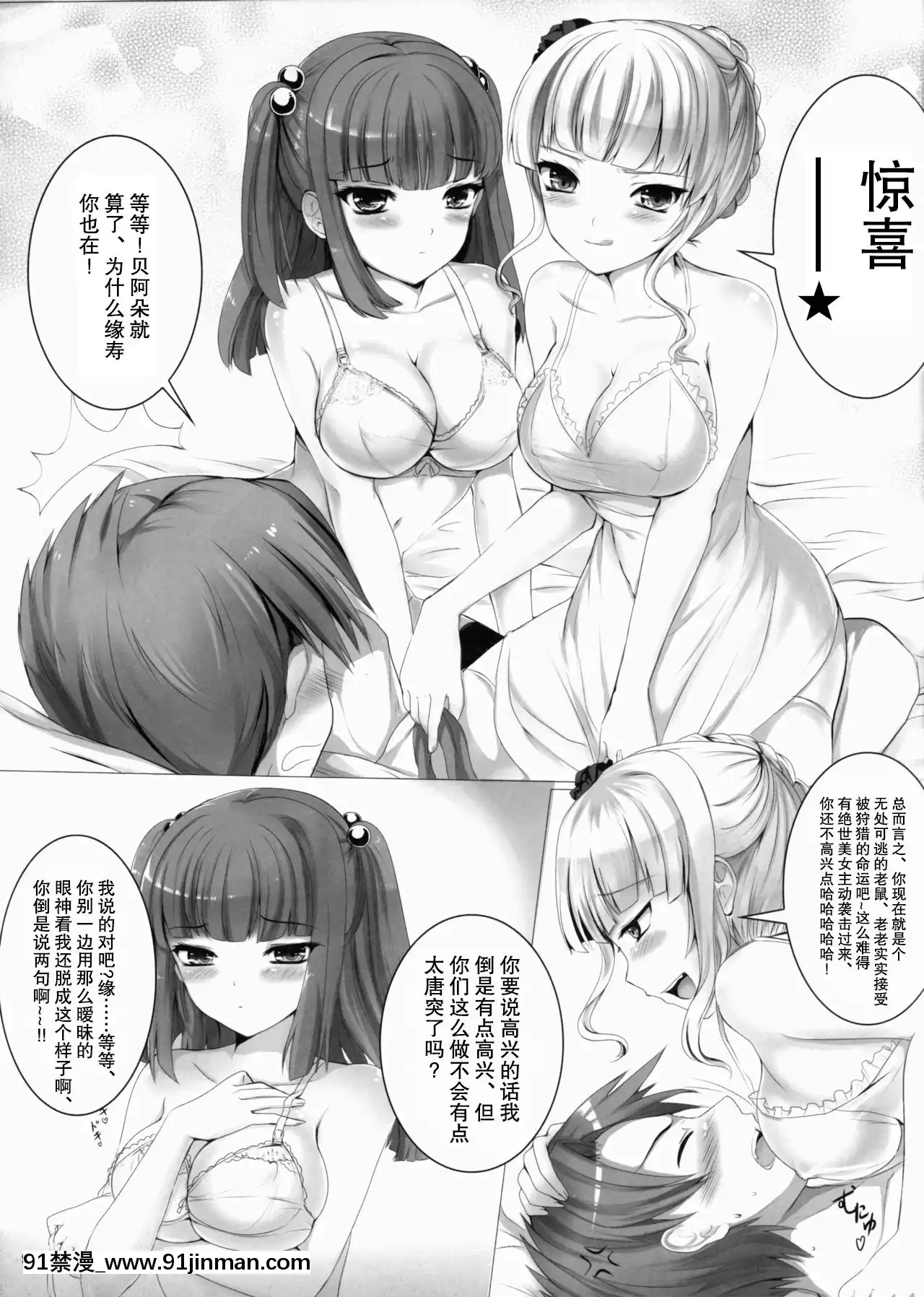 [不可視漢化](C78)[感電少女注意報(真冬)]妹のみぞ知るセカイ2(うみねこのなく頃に)[18禁 漫畫]