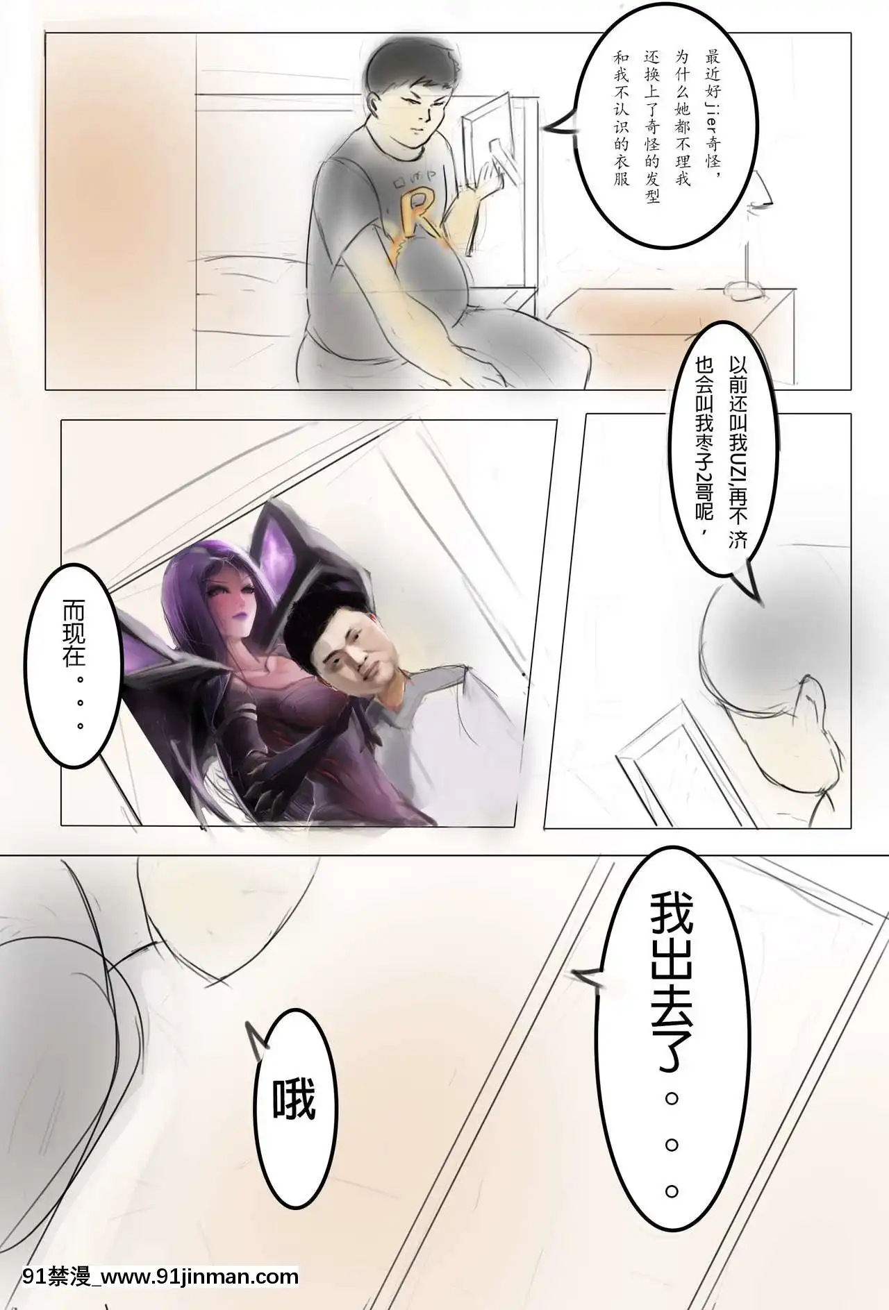[fool107]純路人粉，不是洗ig就是想畫點東西搞hz心態(リーグ・オブ・レジェンズ)[火影 色情漫畫]