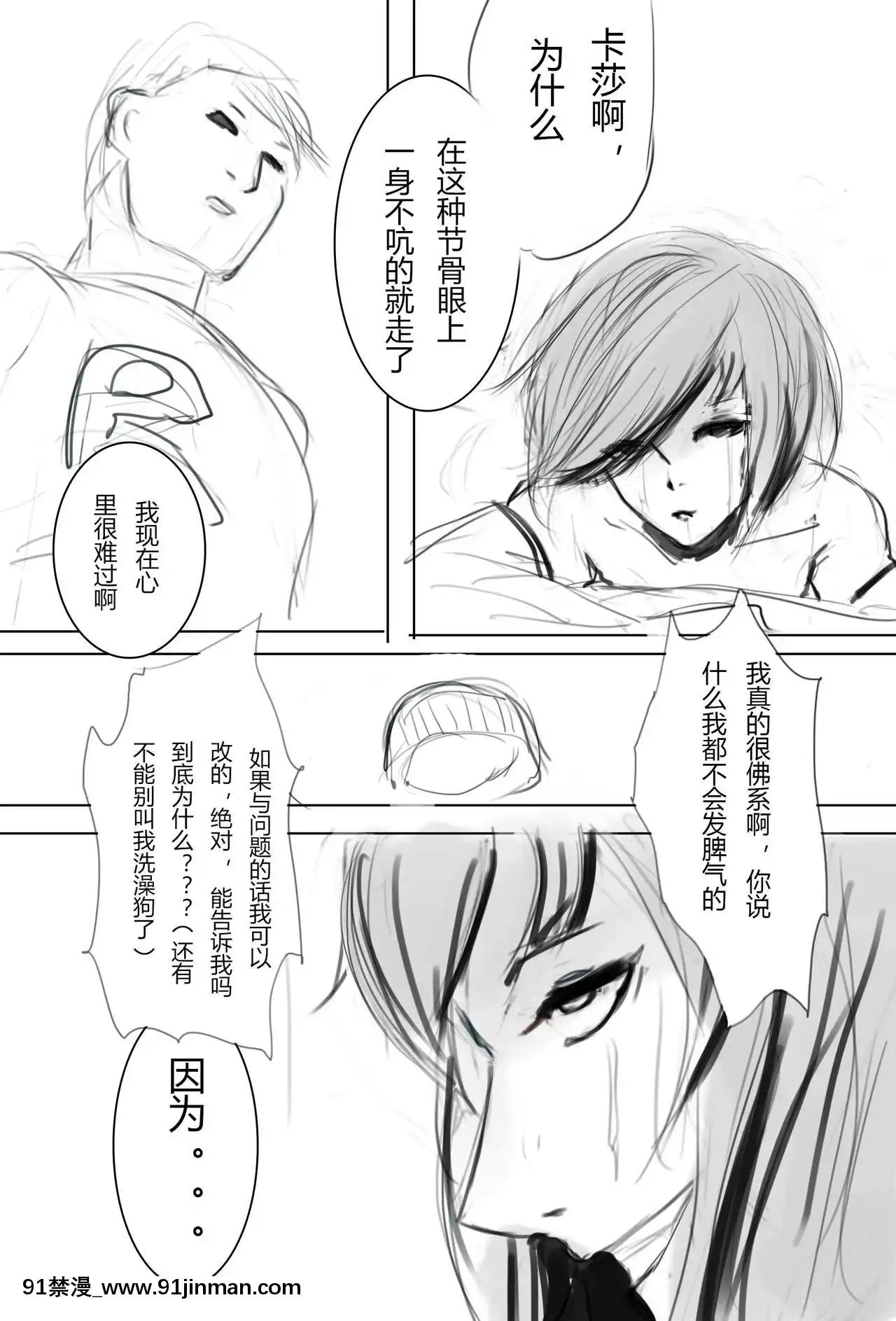 [fool107]純路人粉，不是洗ig就是想畫點東西搞hz心態(リーグ・オブ・レジェンズ)[火影 色情漫畫]