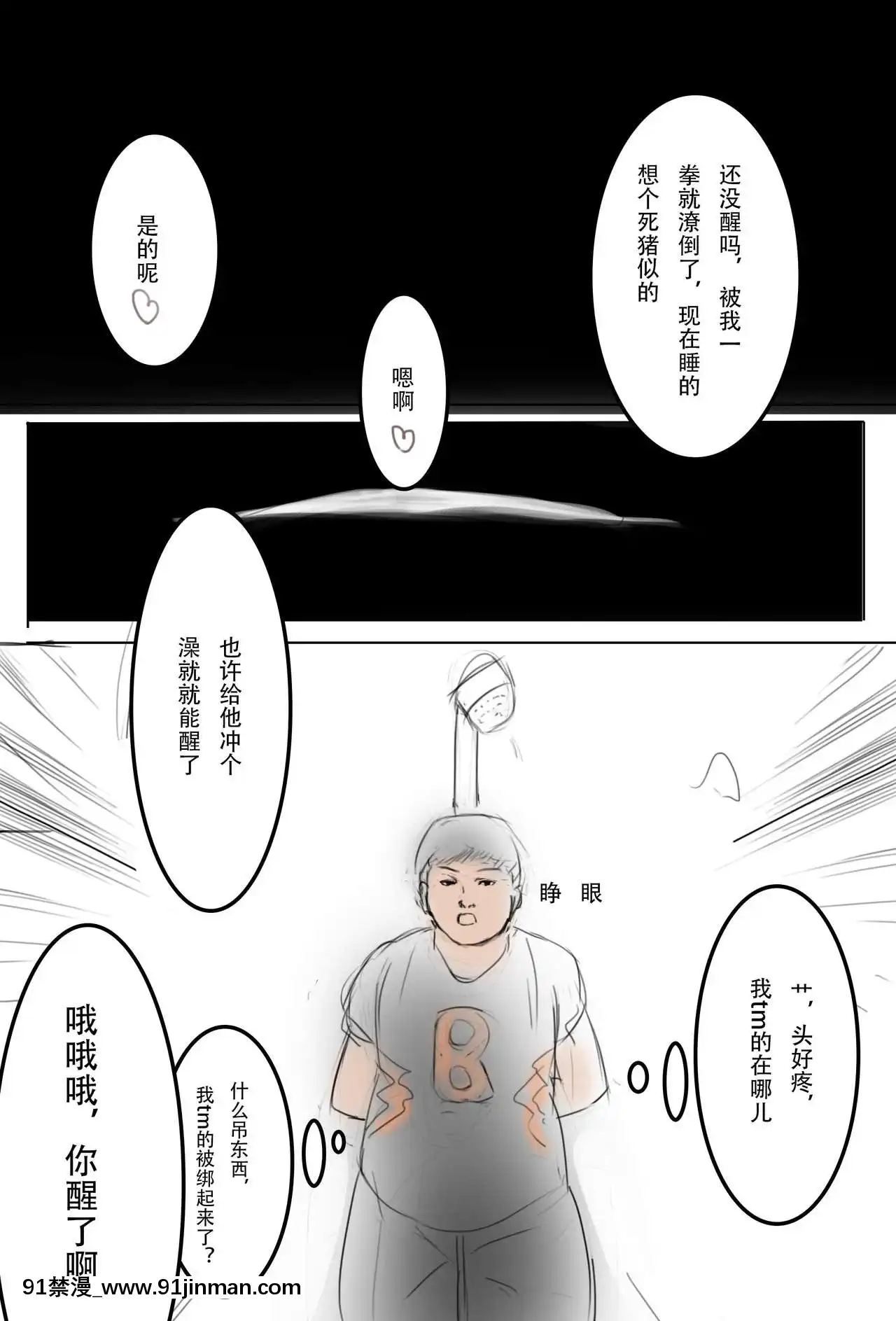 [fool107]純路人粉，不是洗ig就是想畫點東西搞hz心態(リーグ・オブ・レジェンズ)[火影 色情漫畫]