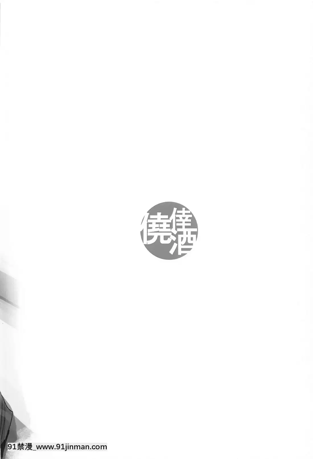 【truyện tranh công chúa bạc tỷ】[WTM直接汉化](COMIC1☆17)[僥倖酒(ごん。)]愛は、推されるとよわい。(ラブライブ!虹ヶ咲学園スクールアイドル同好会)   (COMIC1 ☆ 17) Tình yêu mong manh khi bị xô đẩy. (Love Live! Nijigasaki Academy School Idol Club)
