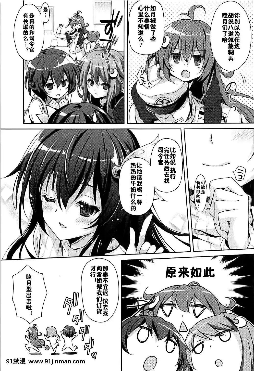 [佳奈助漢化組](C94)[回遊企畫(鈴井ナルミ)]大きくなってもいっしょにいさせて(艦隊これくしょん-艦これ-)[dva h漫]