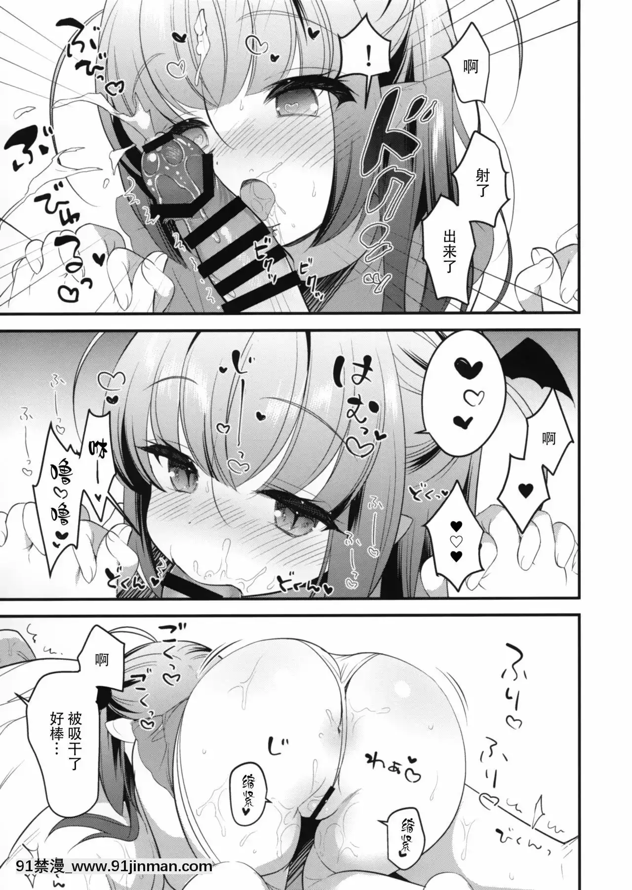 [紳士倉庫漢化](C96)[PiyoPit(ぴよ寺むちゃ)]やさしいサキュバスさゆきちゃん[carrier 40grq 18h]