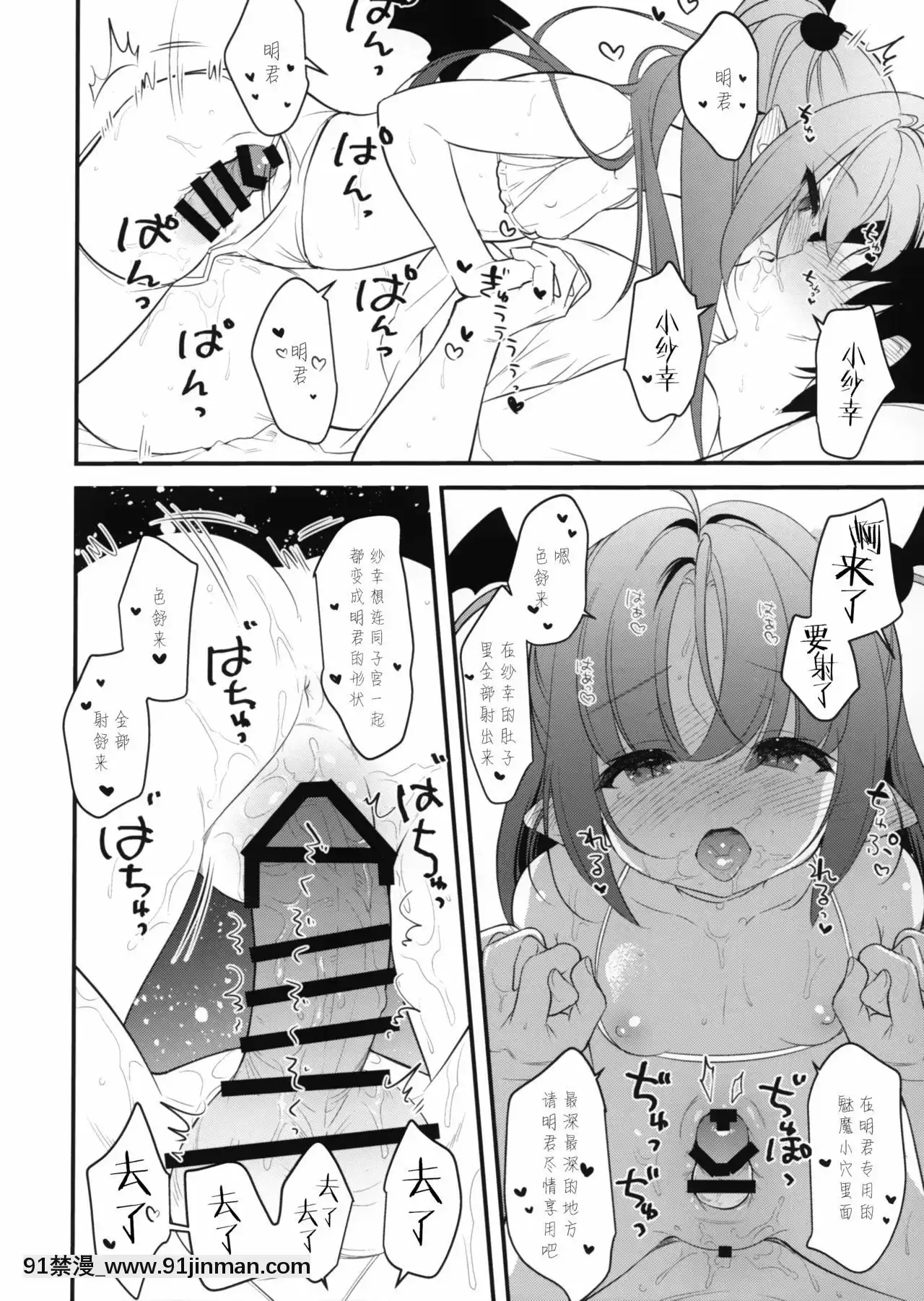 [紳士倉庫漢化](C96)[PiyoPit(ぴよ寺むちゃ)]やさしいサキュバスさゆきちゃん[carrier 40grq 18h]