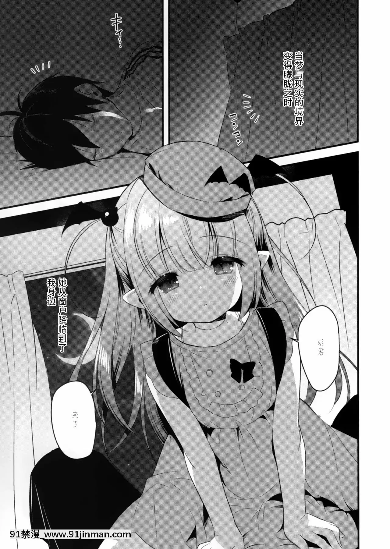 [紳士倉庫漢化](C96)[PiyoPit(ぴよ寺むちゃ)]やさしいサキュバスさゆきちゃん[carrier 40grq 18h]