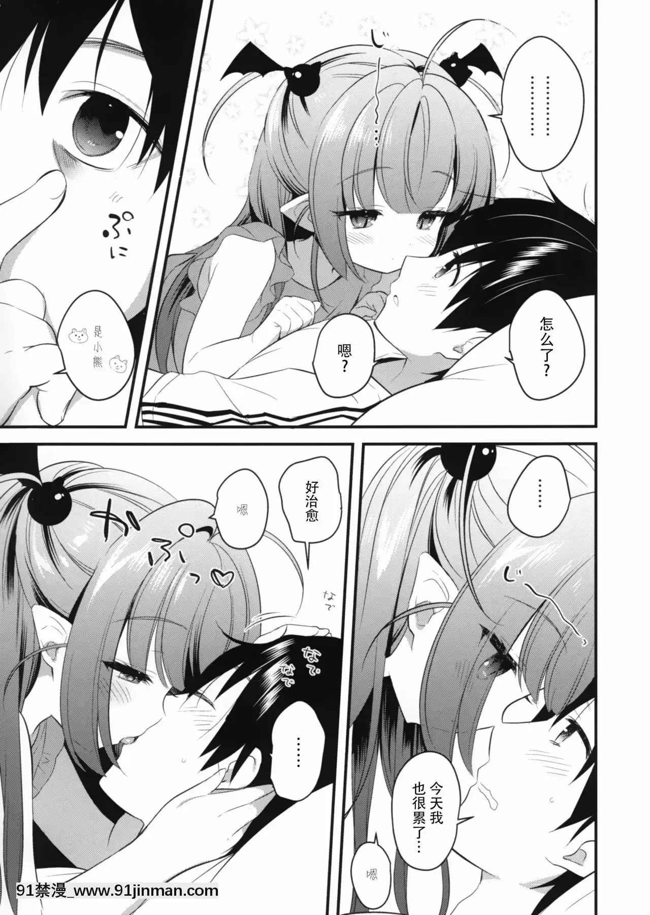 [紳士倉庫漢化](C96)[PiyoPit(ぴよ寺むちゃ)]やさしいサキュバスさゆきちゃん[carrier 40grq 18h]