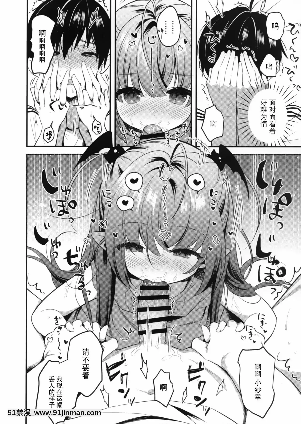 [紳士倉庫漢化](C96)[PiyoPit(ぴよ寺むちゃ)]やさしいサキュバスさゆきちゃん[carrier 40grq 18h]