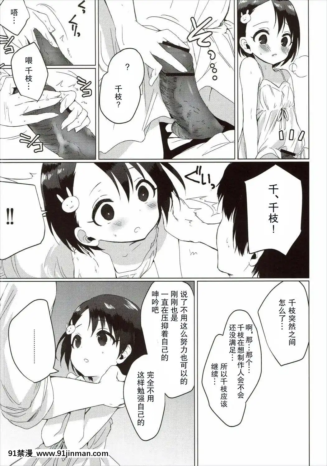 [零食漢化×缺德嵌字](歌姫庭園10)[ほしみたい(かえで)]ブライダルリトルブライト(アイドルマスターシンデレラガールズ)[voltas split ac 18h szs]