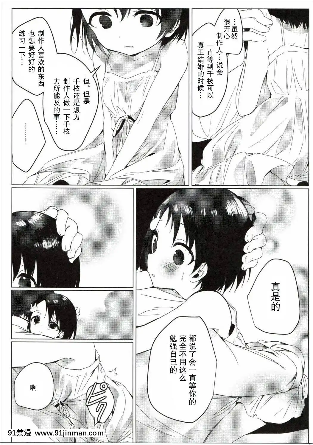 [零食漢化×缺德嵌字](歌姫庭園10)[ほしみたい(かえで)]ブライダルリトルブライト(アイドルマスターシンデレラガールズ)[voltas split ac 18h szs]