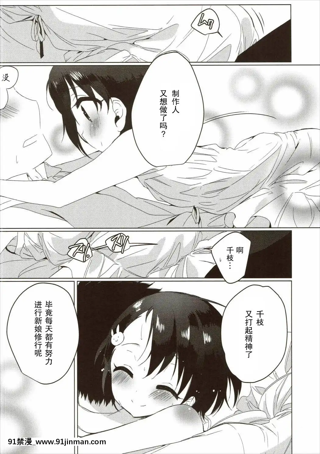 [零食漢化×缺德嵌字](歌姫庭園10)[ほしみたい(かえで)]ブライダルリトルブライト(アイドルマスターシンデレラガールズ)[voltas split ac 18h szs]
