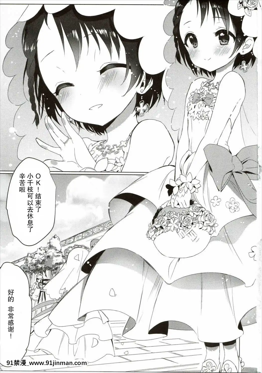 [零食漢化×缺德嵌字](歌姫庭園10)[ほしみたい(かえで)]ブライダルリトルブライト(アイドルマスターシンデレラガールズ)[voltas split ac 18h szs]