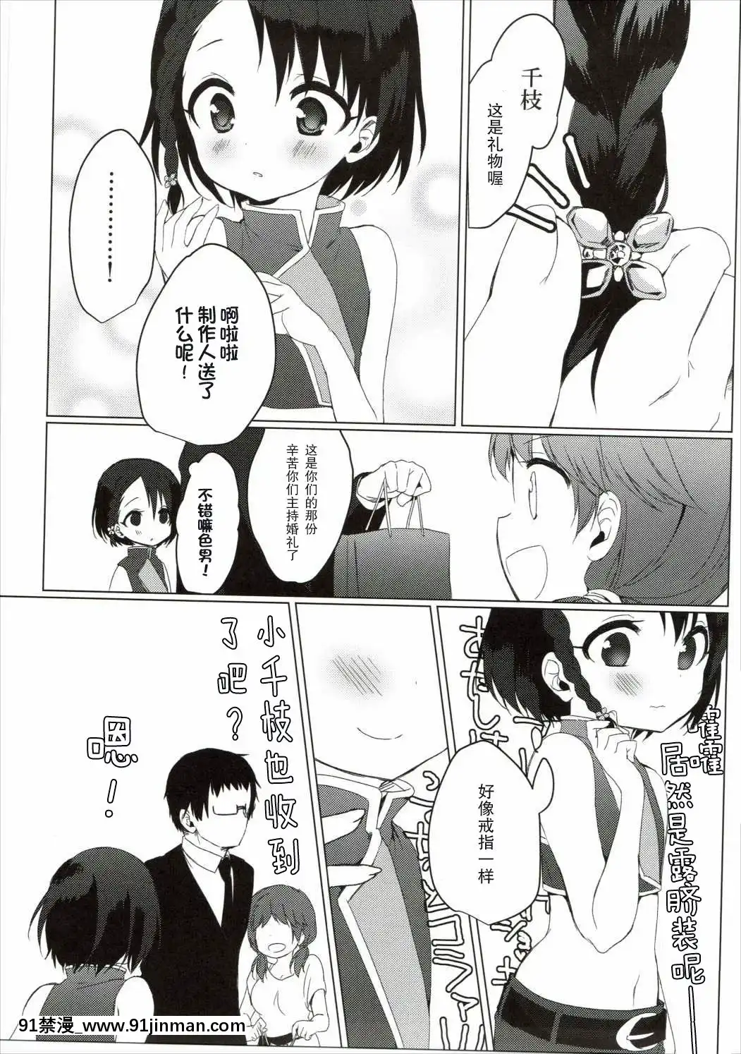 [零食漢化×缺德嵌字](歌姫庭園10)[ほしみたい(かえで)]ブライダルリトルブライト(アイドルマスターシンデレラガールズ)[voltas split ac 18h szs]