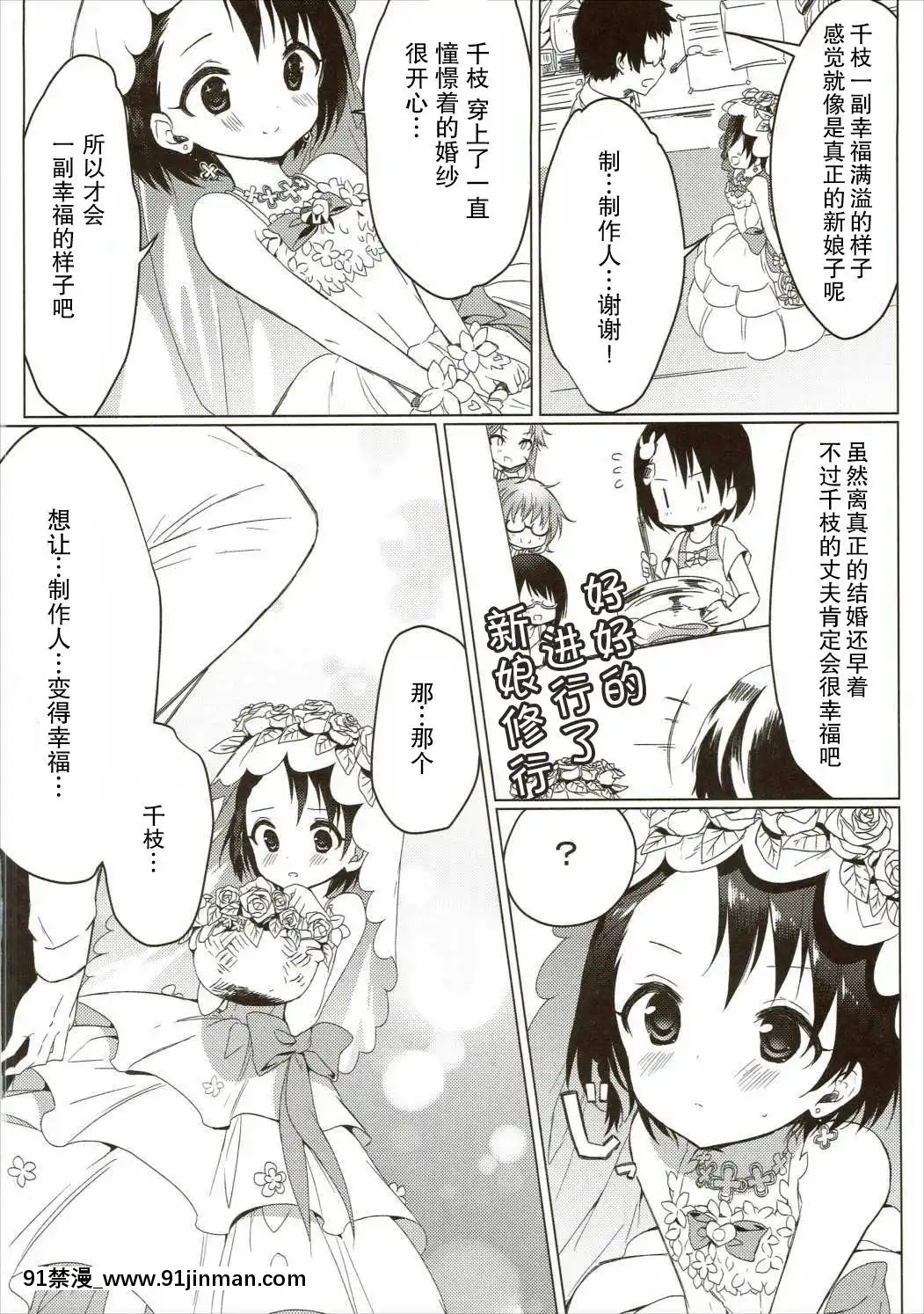 [零食漢化×缺德嵌字](歌姫庭園10)[ほしみたい(かえで)]ブライダルリトルブライト(アイドルマスターシンデレラガールズ)[voltas split ac 18h szs]
