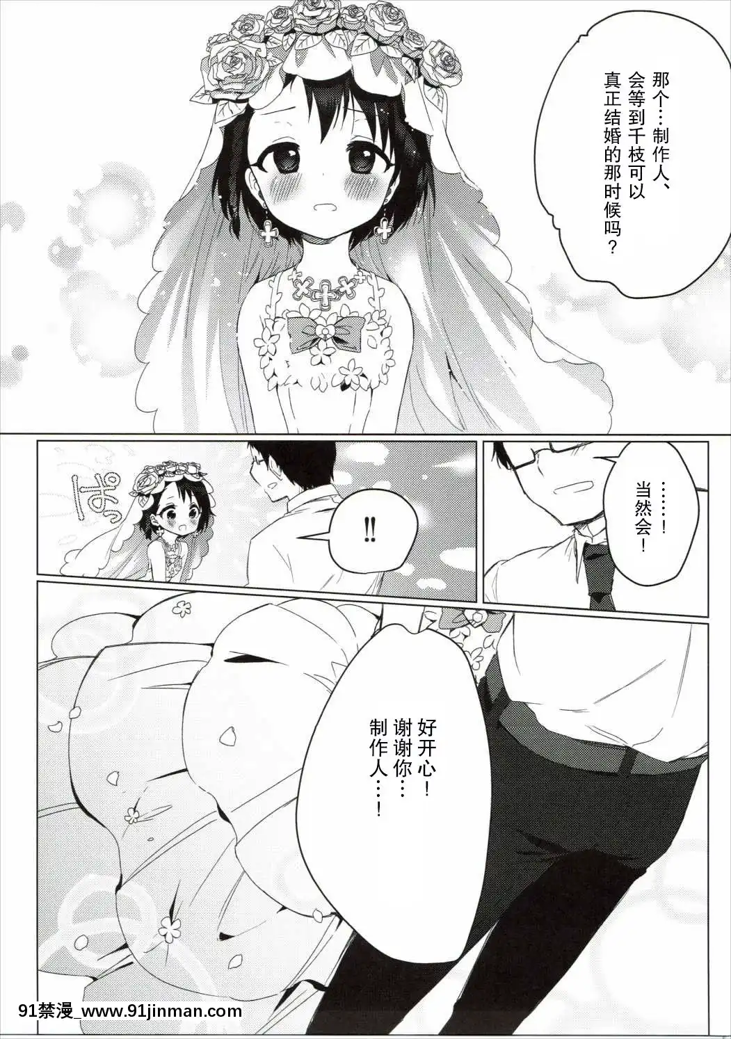 [零食漢化×缺德嵌字](歌姫庭園10)[ほしみたい(かえで)]ブライダルリトルブライト(アイドルマスターシンデレラガールズ)[voltas split ac 18h szs]