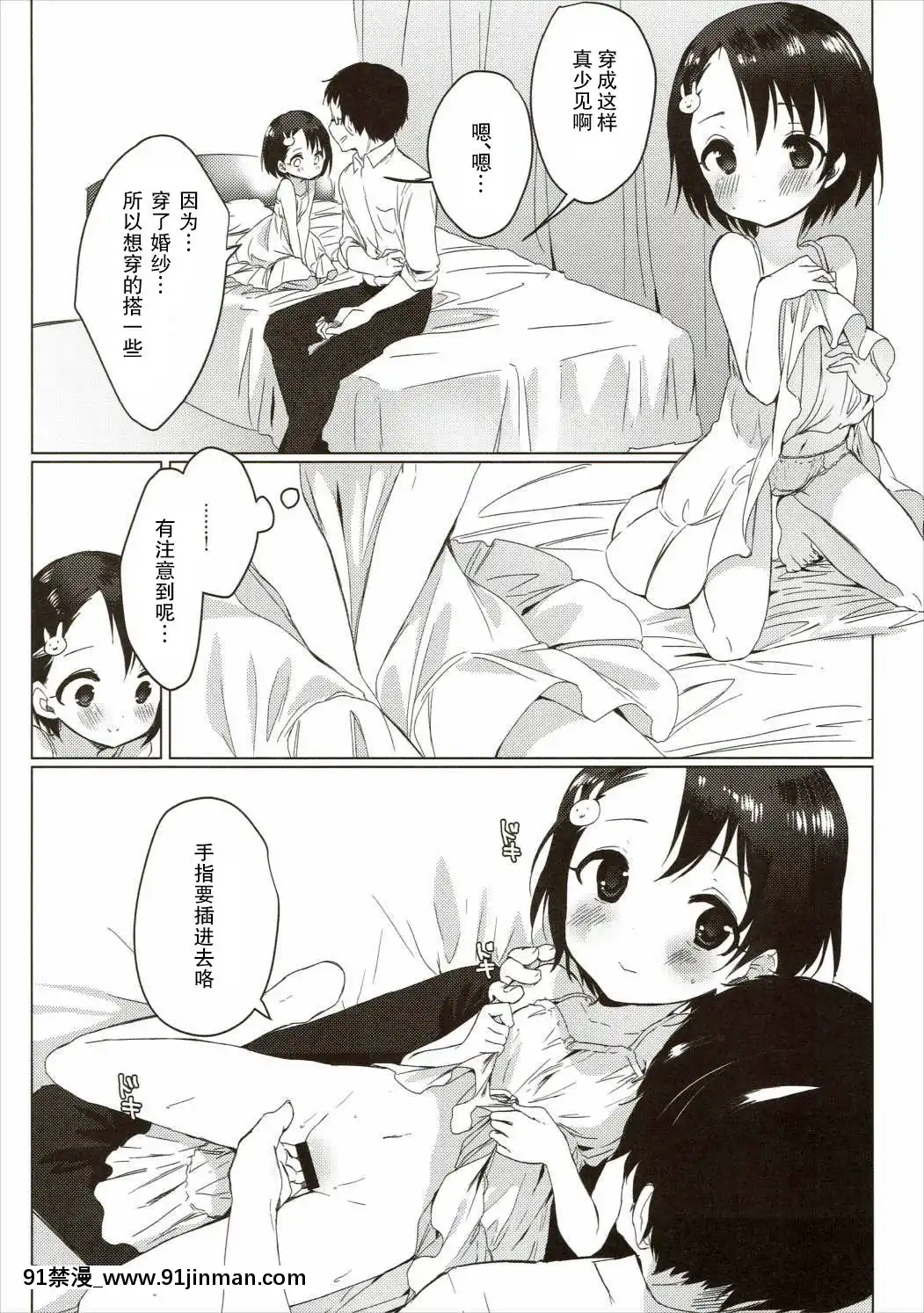 [零食漢化×缺德嵌字](歌姫庭園10)[ほしみたい(かえで)]ブライダルリトルブライト(アイドルマスターシンデレラガールズ)[voltas split ac 18h szs]