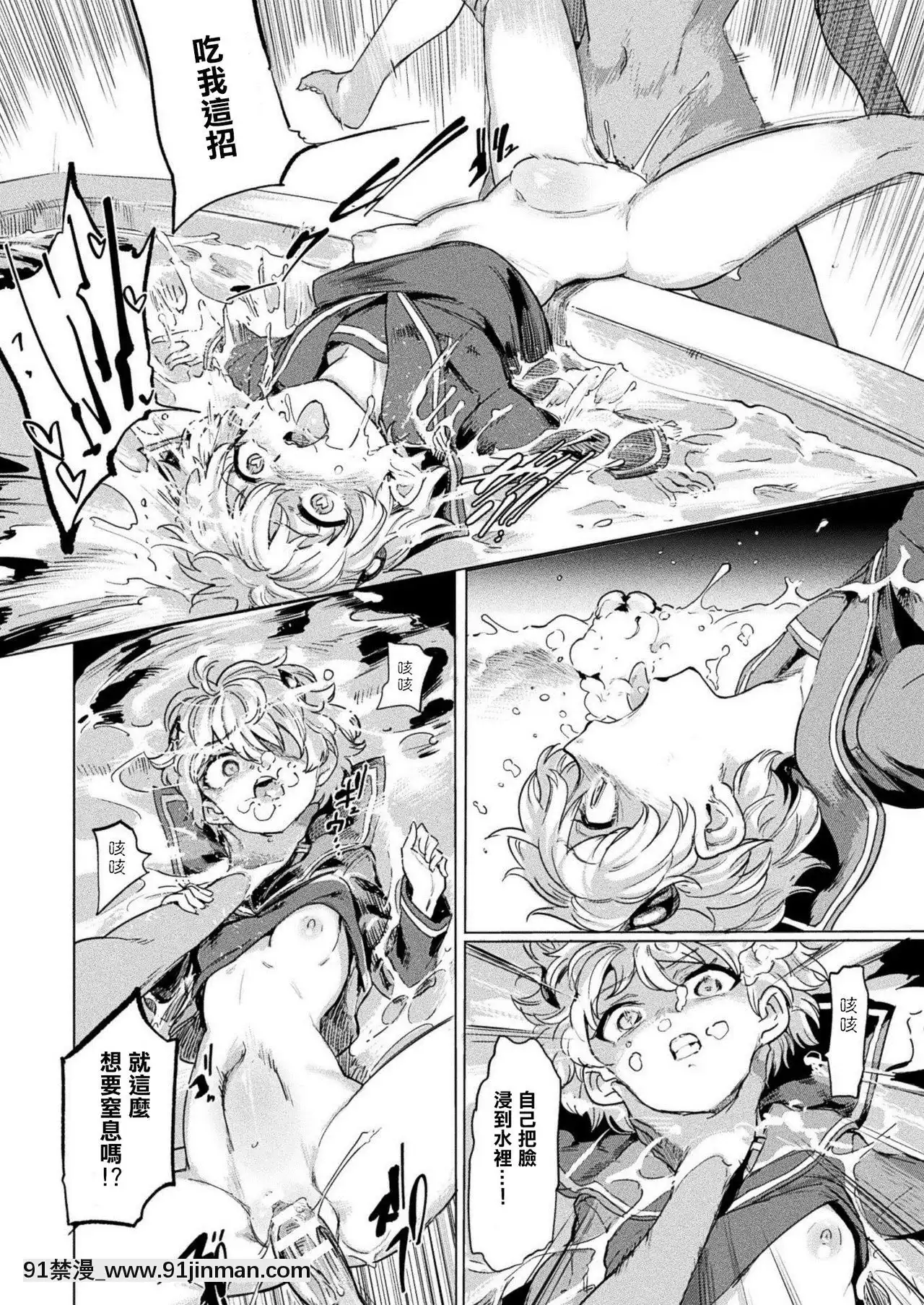 [沒有漢化][あおむし]黒江さんとふたなり鬼畜陸上女子(コミックアンリアル2020年12月號Vol.88)[DL版][成人漫畫 177]