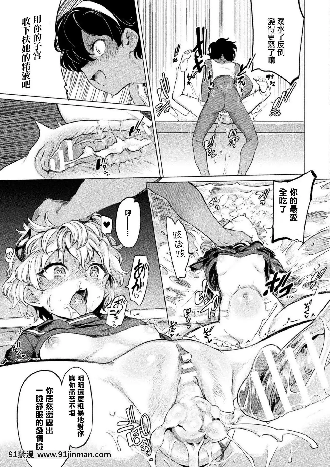 [沒有漢化][あおむし]黒江さんとふたなり鬼畜陸上女子(コミックアンリアル2020年12月號Vol.88)[DL版][成人漫畫 177]