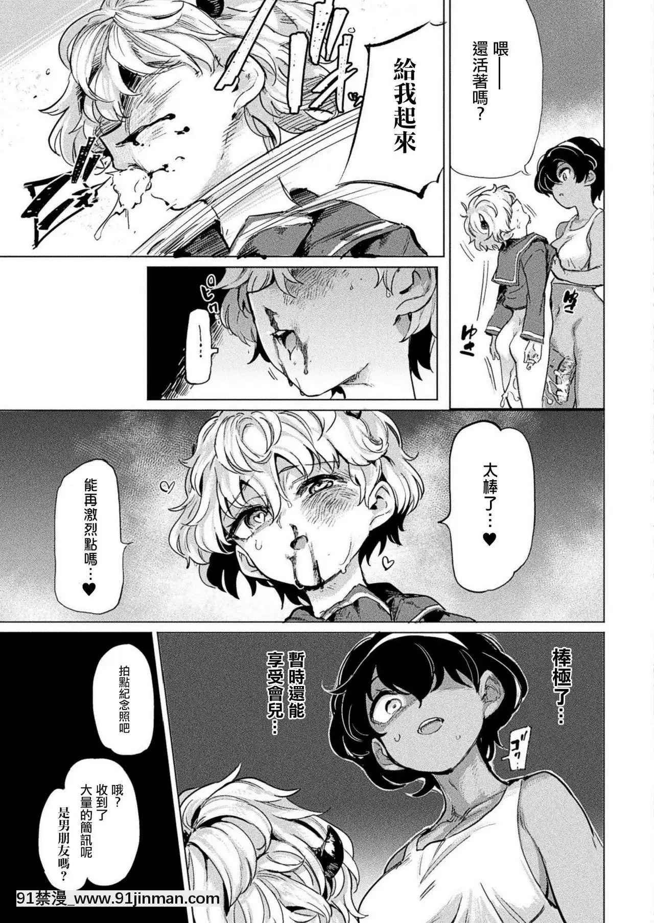 [沒有漢化][あおむし]黒江さんとふたなり鬼畜陸上女子(コミックアンリアル2020年12月號Vol.88)[DL版][成人漫畫 177]