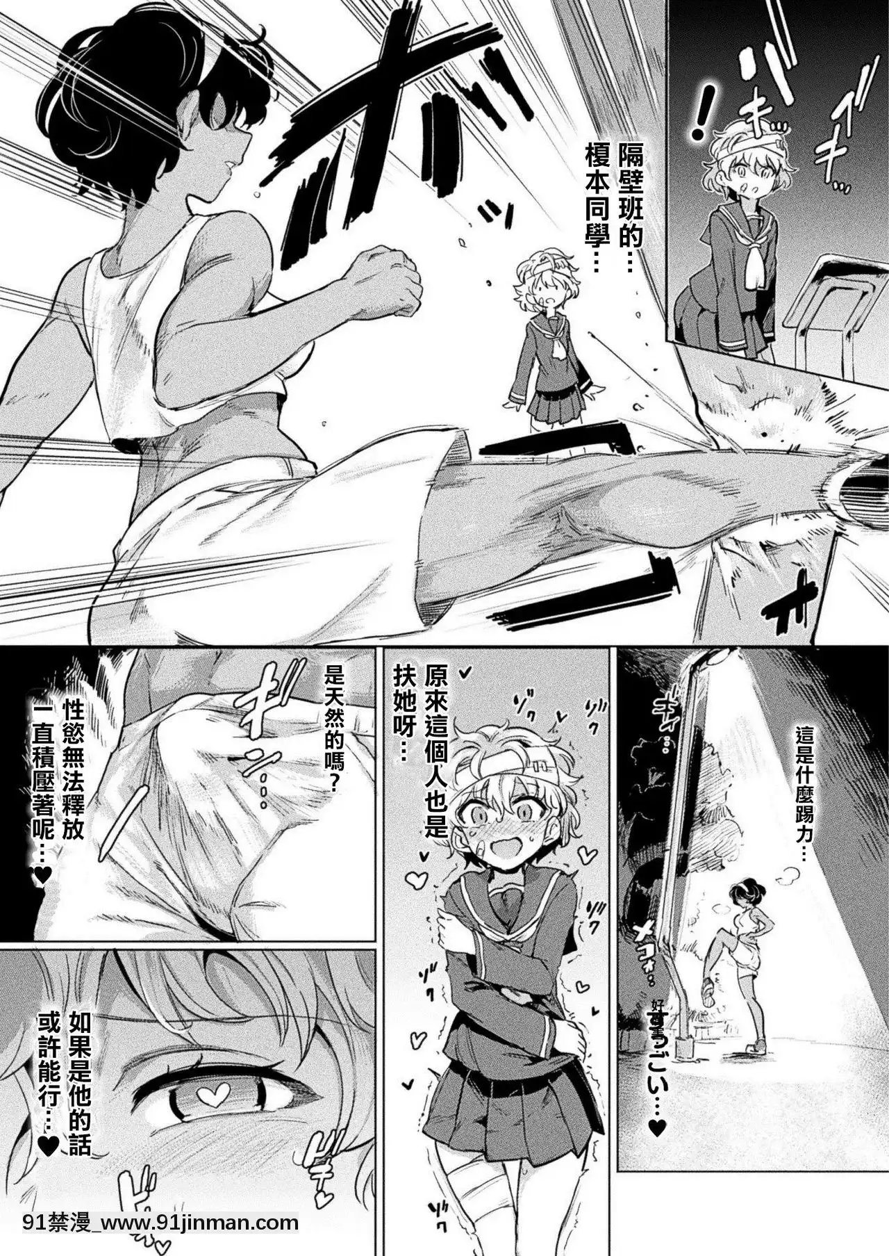 [沒有漢化][あおむし]黒江さんとふたなり鬼畜陸上女子(コミックアンリアル2020年12月號Vol.88)[DL版][成人漫畫 177]