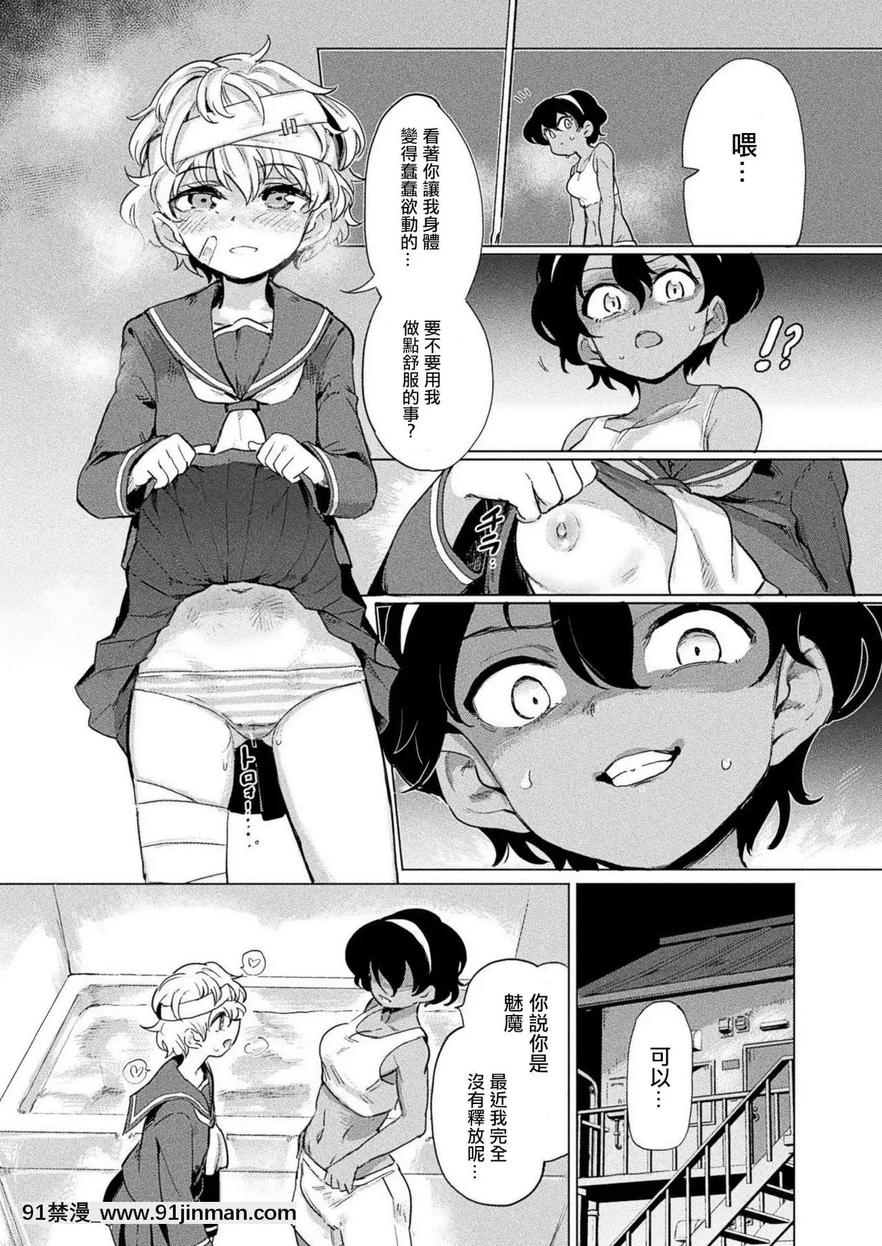 [沒有漢化][あおむし]黒江さんとふたなり鬼畜陸上女子(コミックアンリアル2020年12月號Vol.88)[DL版][成人漫畫 177]