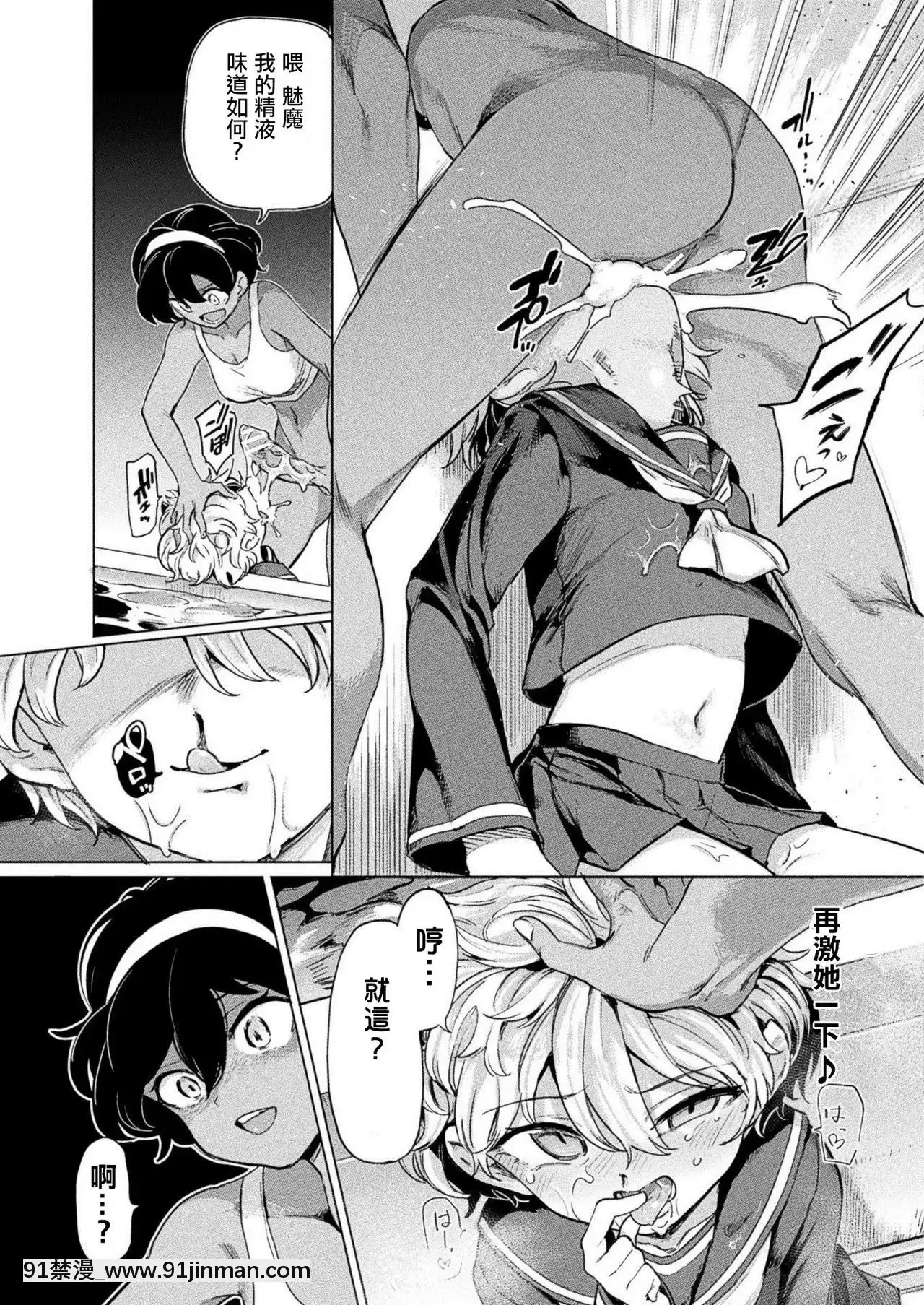 [沒有漢化][あおむし]黒江さんとふたなり鬼畜陸上女子(コミックアンリアル2020年12月號Vol.88)[DL版][成人漫畫 177]