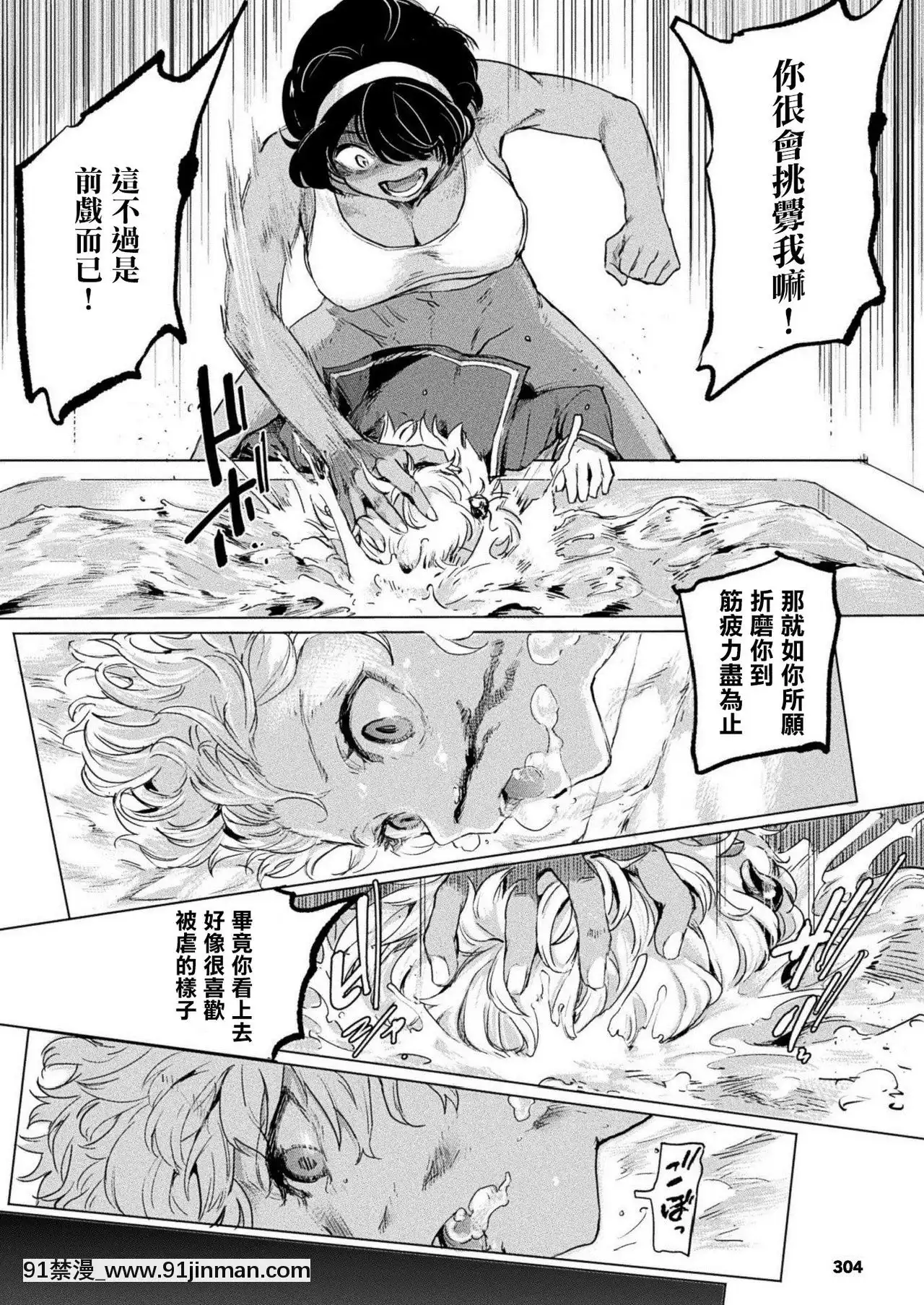 [沒有漢化][あおむし]黒江さんとふたなり鬼畜陸上女子(コミックアンリアル2020年12月號Vol.88)[DL版][成人漫畫 177]