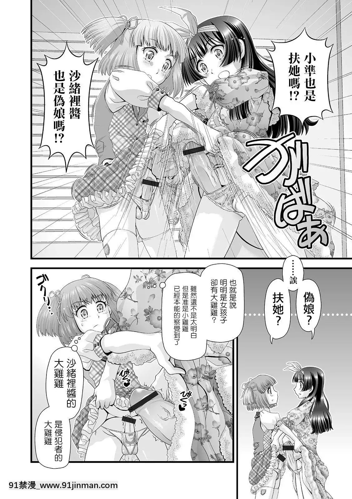 [瑞樹漢化組][Zummy]おちんぽヒエラルキー-肉棒也有等級之分(ふたなりフレンズ！11)[DL版][完全漢化版 18禁 mega gd 複製鏈接]