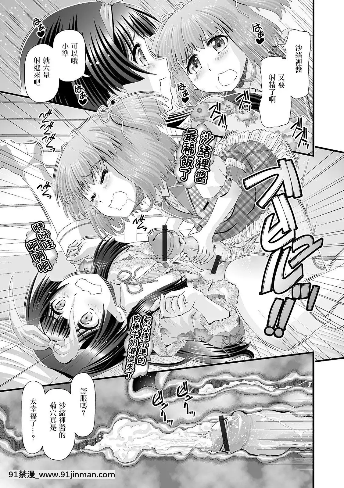 [瑞樹漢化組][Zummy]おちんぽヒエラルキー-肉棒也有等級之分(ふたなりフレンズ！11)[DL版][完全漢化版 18禁 mega gd 複製鏈接]