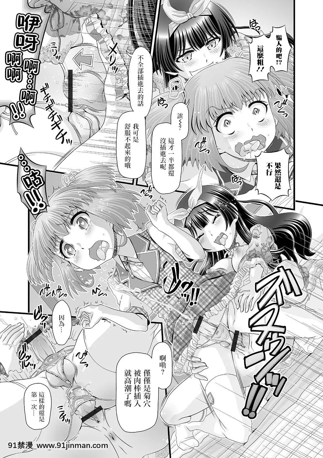 [瑞樹漢化組][Zummy]おちんぽヒエラルキー-肉棒也有等級之分(ふたなりフレンズ！11)[DL版][完全漢化版 18禁 mega gd 複製鏈接]