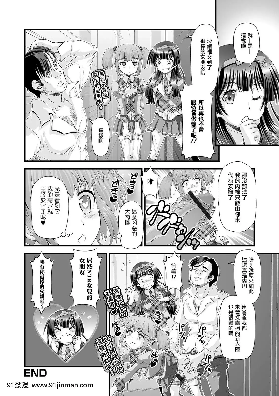 [瑞樹漢化組][Zummy]おちんぽヒエラルキー-肉棒也有等級之分(ふたなりフレンズ！11)[DL版][完全漢化版 18禁 mega gd 複製鏈接]