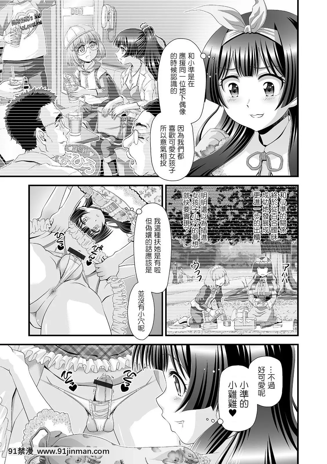 [瑞樹漢化組][Zummy]おちんぽヒエラルキー-肉棒也有等級之分(ふたなりフレンズ！11)[DL版][完全漢化版 18禁 mega gd 複製鏈接]