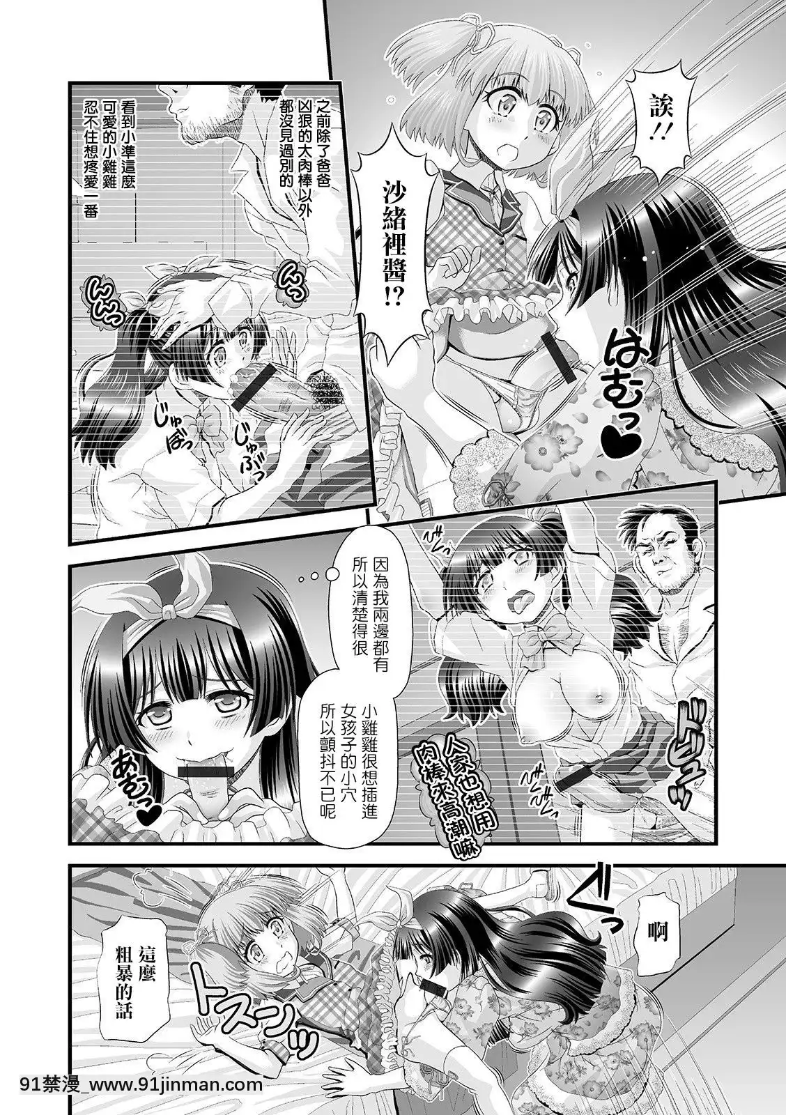 [瑞樹漢化組][Zummy]おちんぽヒエラルキー-肉棒也有等級之分(ふたなりフレンズ！11)[DL版][完全漢化版 18禁 mega gd 複製鏈接]