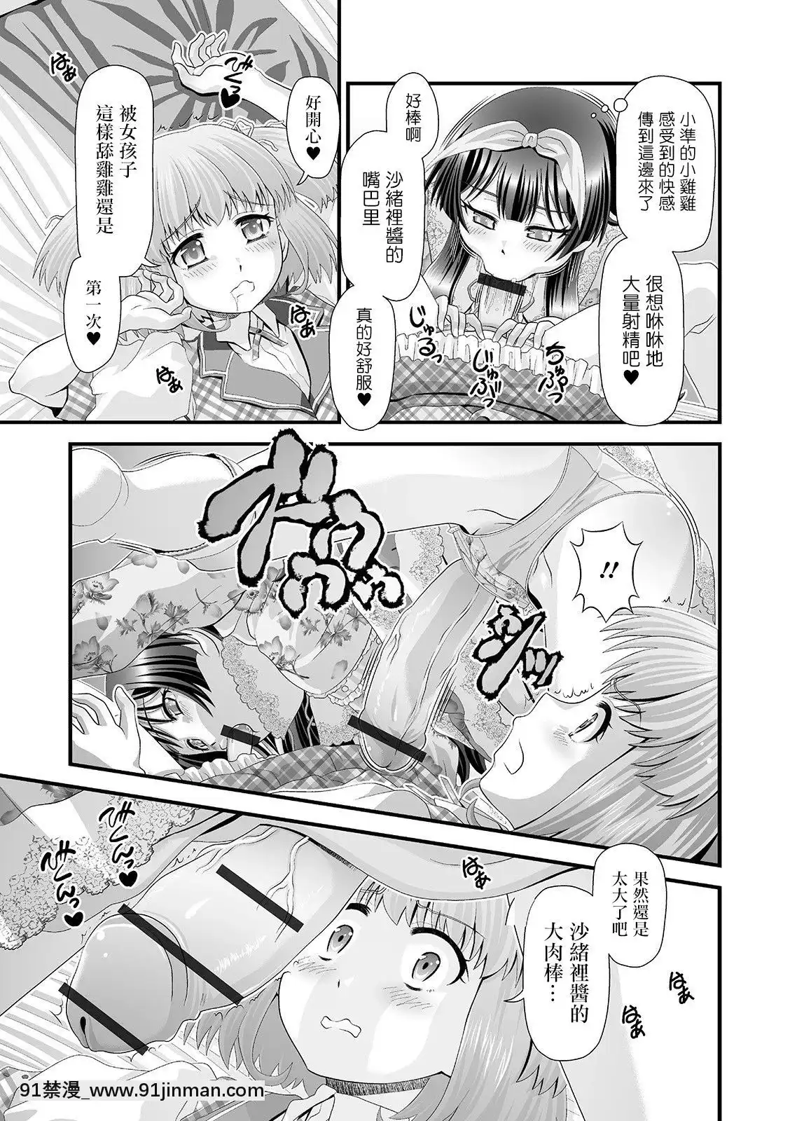 [瑞樹漢化組][Zummy]おちんぽヒエラルキー-肉棒也有等級之分(ふたなりフレンズ！11)[DL版][完全漢化版 18禁 mega gd 複製鏈接]