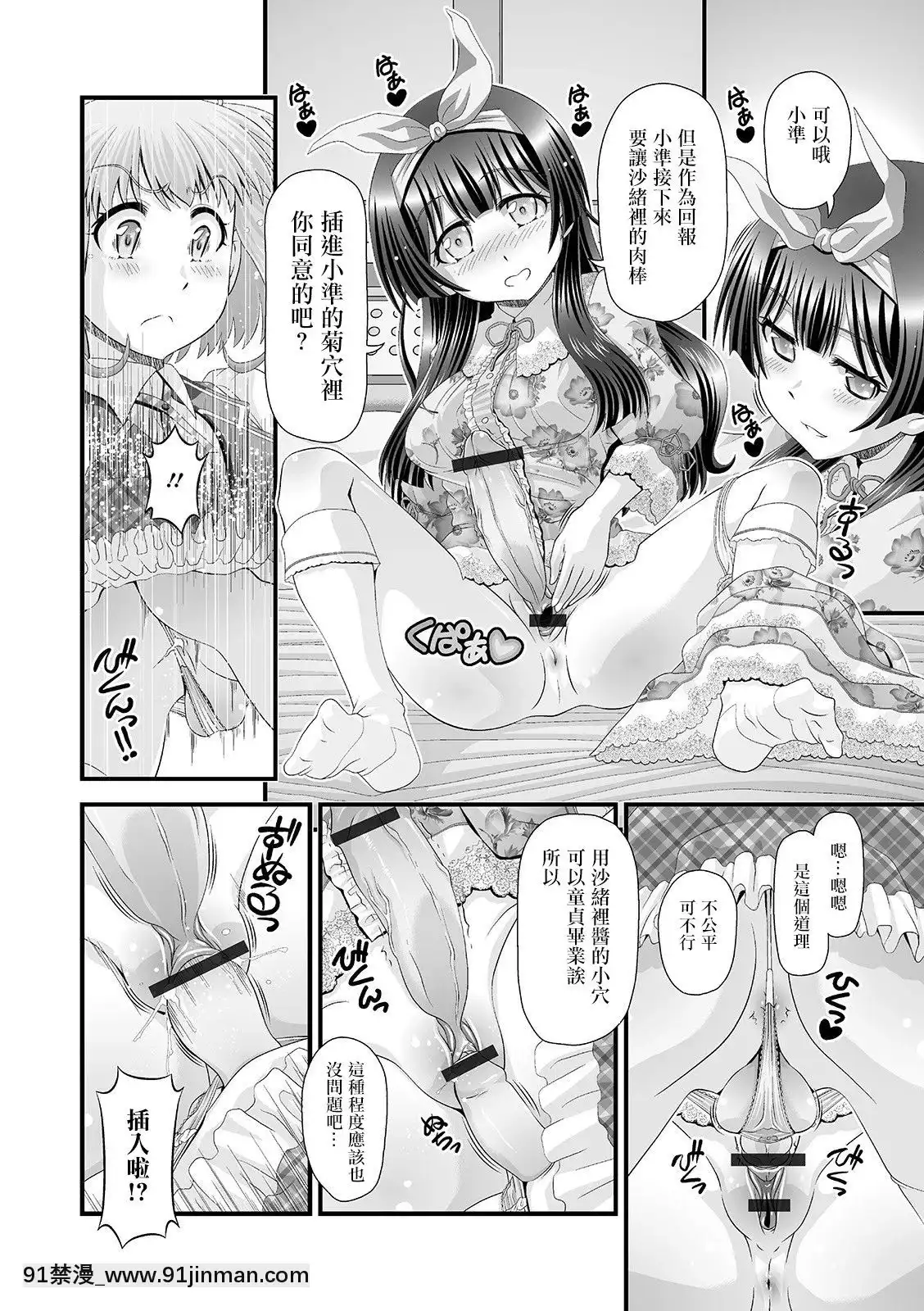 [瑞樹漢化組][Zummy]おちんぽヒエラルキー-肉棒也有等級之分(ふたなりフレンズ！11)[DL版][完全漢化版 18禁 mega gd 複製鏈接]