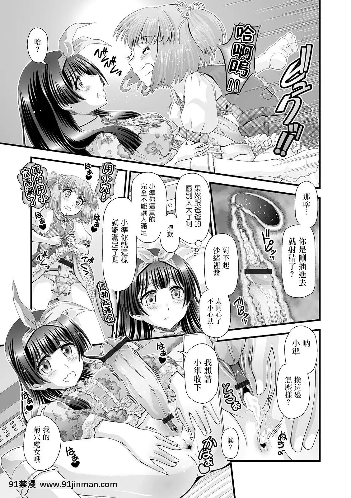 [瑞樹漢化組][Zummy]おちんぽヒエラルキー-肉棒也有等級之分(ふたなりフレンズ！11)[DL版][完全漢化版 18禁 mega gd 複製鏈接]