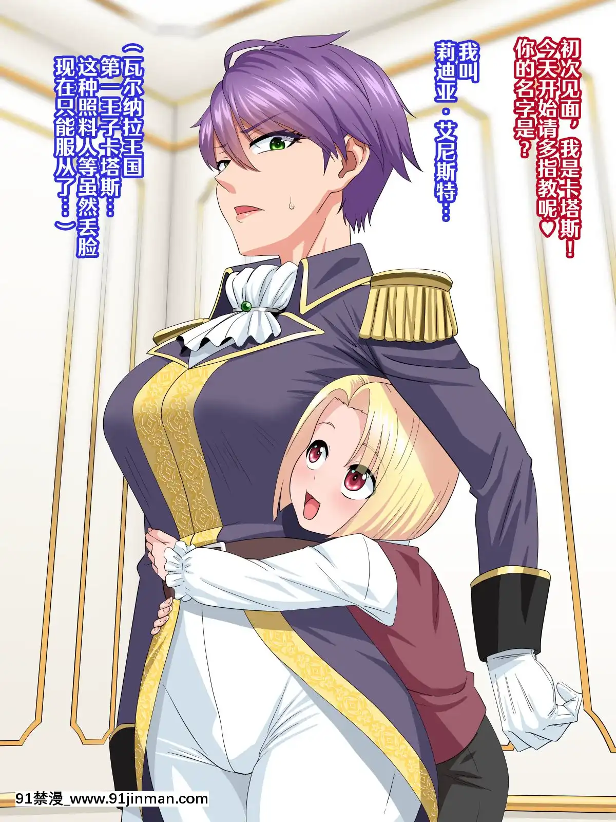 [PO武勇(凪市)][完全屈服～巨根王子vs长乳女骑士～][中国翻訳][kof h漫]