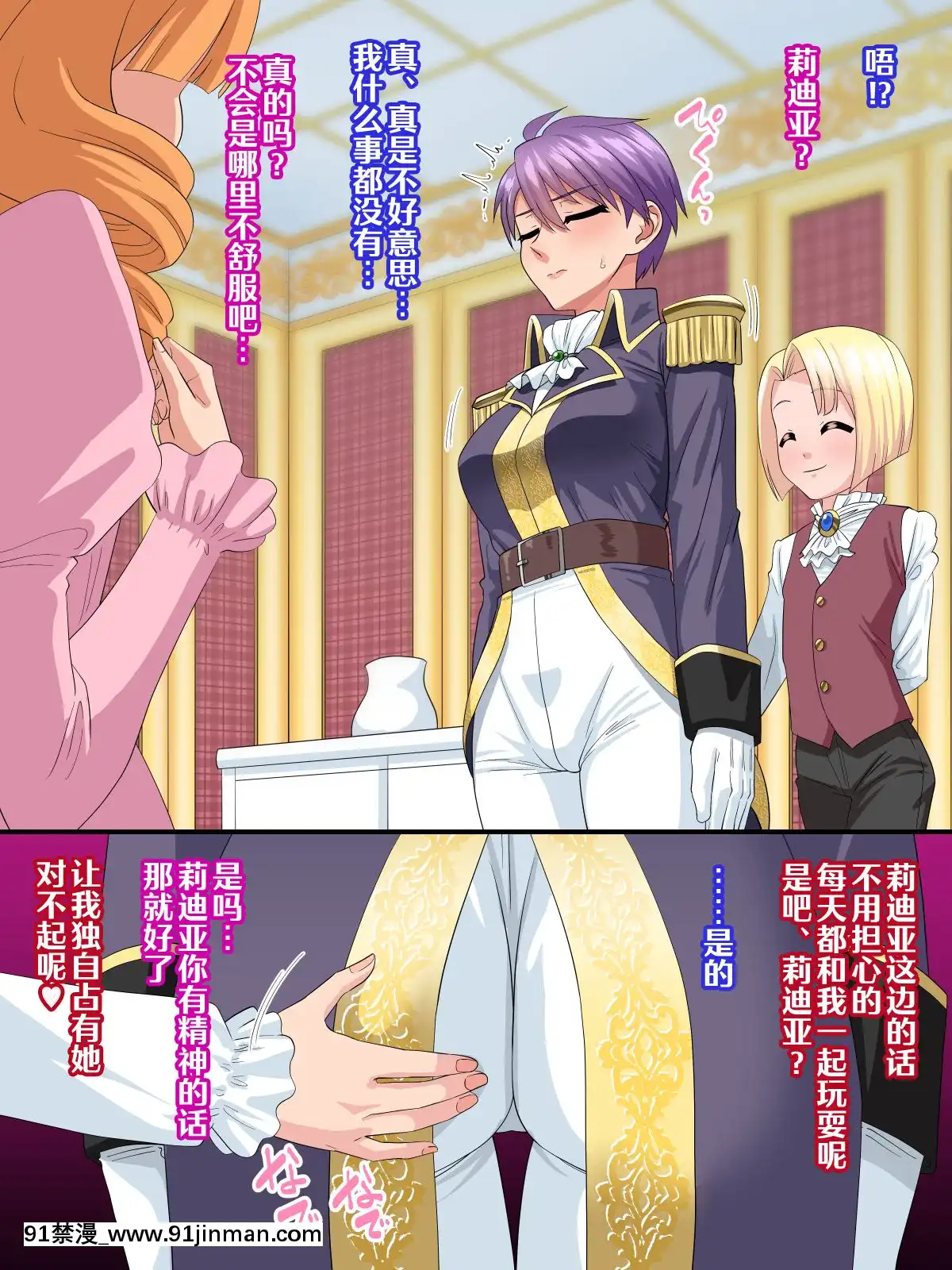 [PO武勇(凪市)][完全屈服～巨根王子vs长乳女骑士～][中国翻訳][kof h漫]