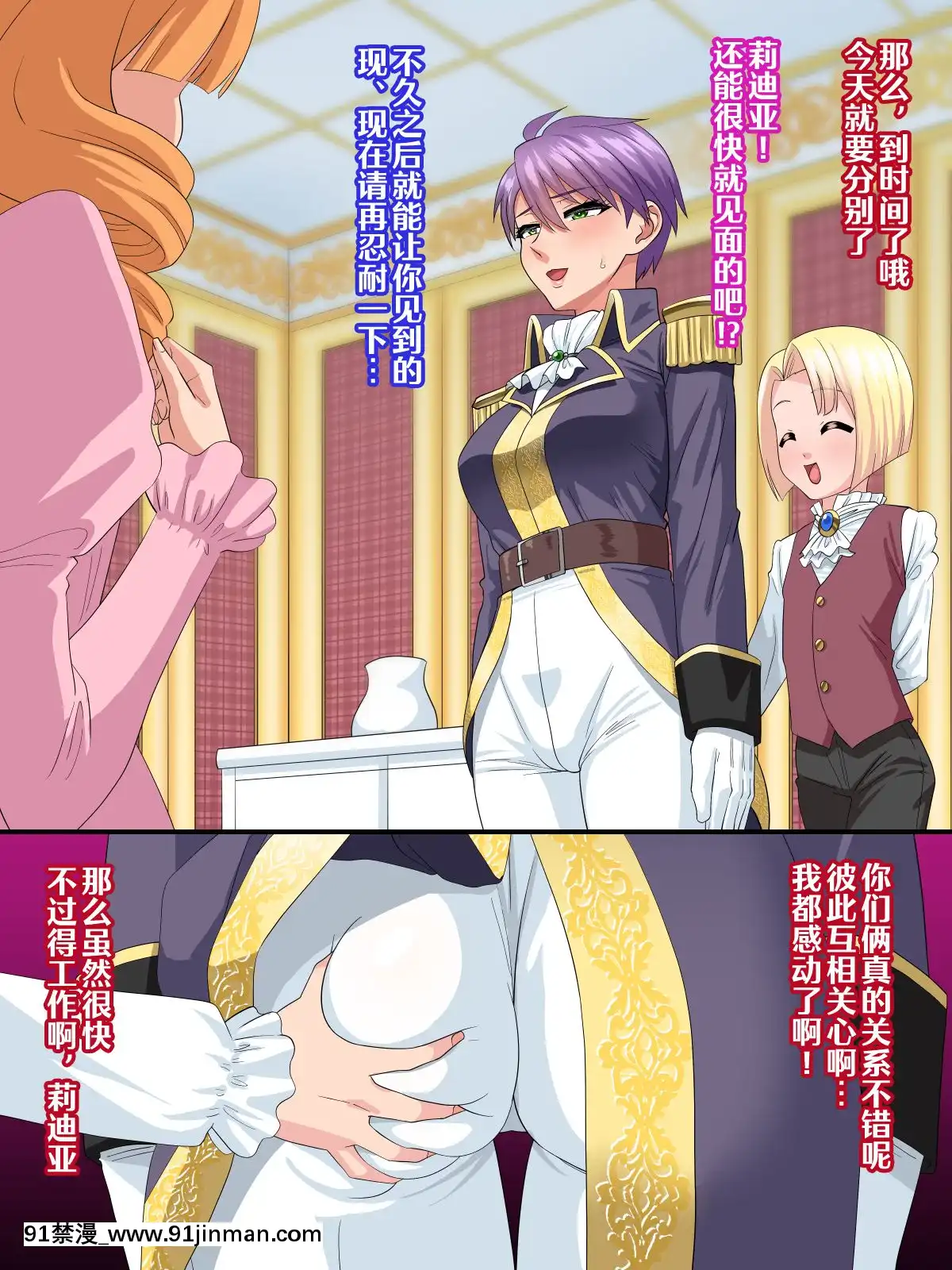 [PO武勇(凪市)][完全屈服～巨根王子vs长乳女骑士～][中国翻訳][kof h漫]