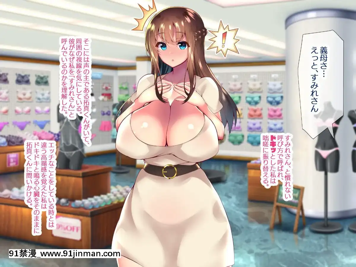 [親子丼(貞五郎)]童貞デカチ●ポでオナニーしているところを巨乳すぎる義母すみれさんに偶然見られてしまった!だけど…[抖s h漫]