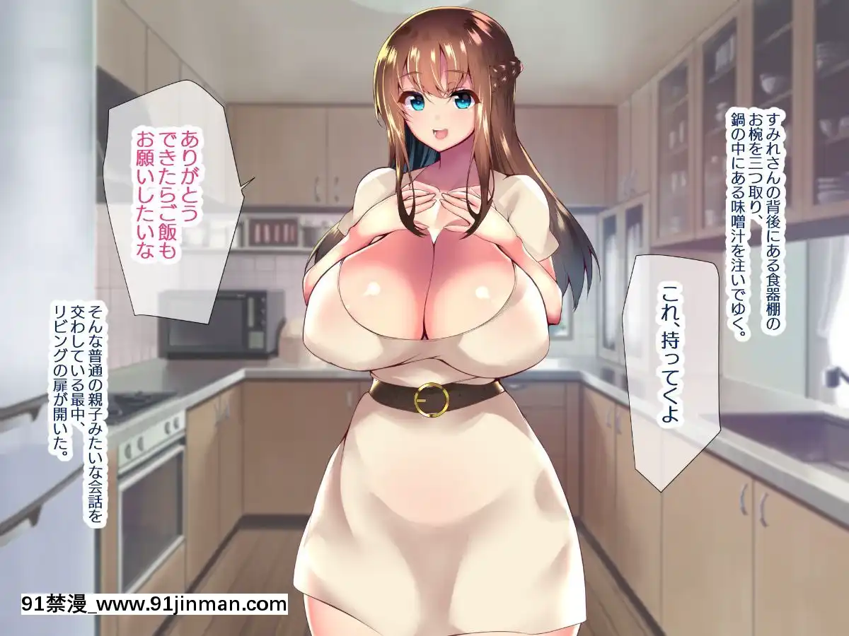 [親子丼(貞五郎)]童貞デカチ●ポでオナニーしているところを巨乳すぎる義母すみれさんに偶然見られてしまった!だけど…[抖s h漫]