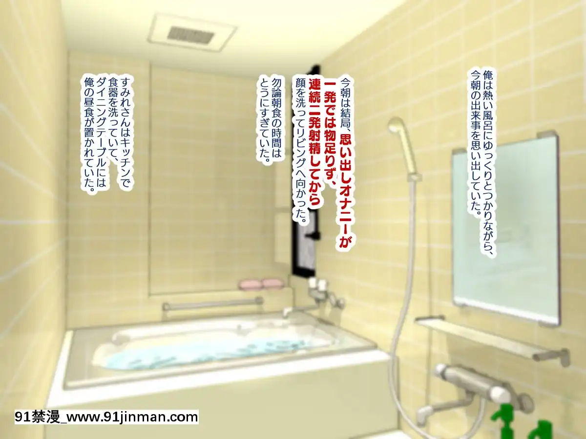 [親子丼(貞五郎)]童貞デカチ●ポでオナニーしているところを巨乳すぎる義母すみれさんに偶然見られてしまった!だけど…[抖s h漫]
