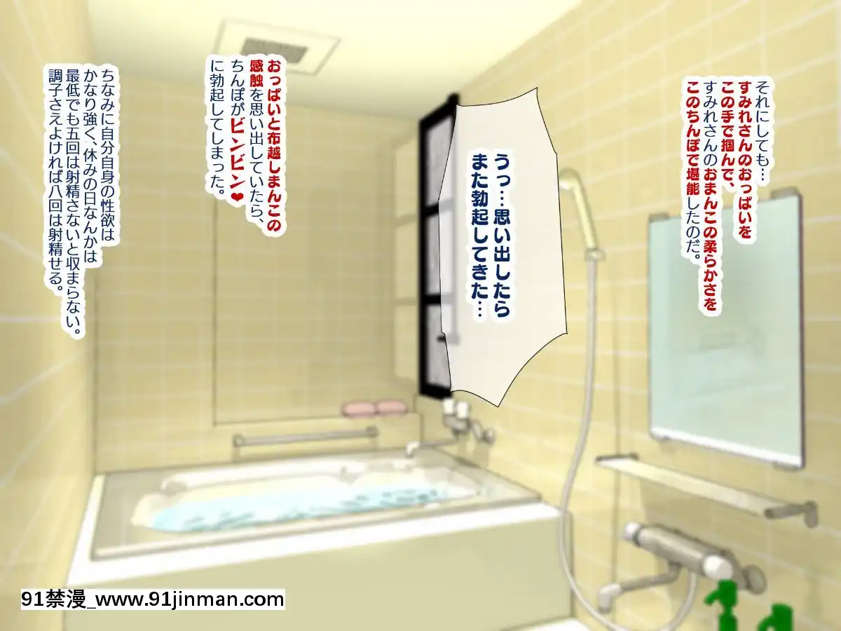 [親子丼(貞五郎)]童貞デカチ●ポでオナニーしているところを巨乳すぎる義母すみれさんに偶然見られてしまった!だけど…[抖s h漫]