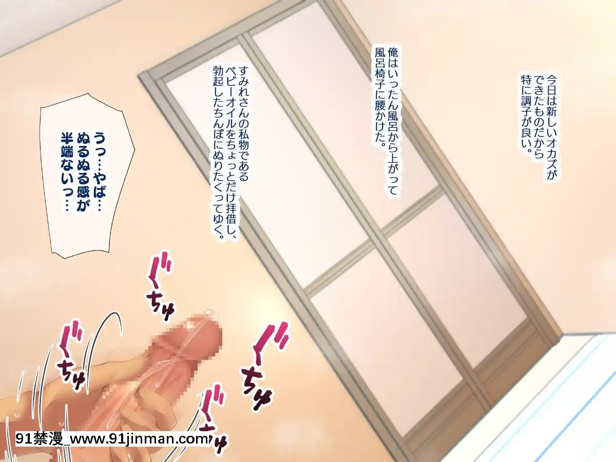 [親子丼(貞五郎)]童貞デカチ●ポでオナニーしているところを巨乳すぎる義母すみれさんに偶然見られてしまった!だけど…[抖s h漫]