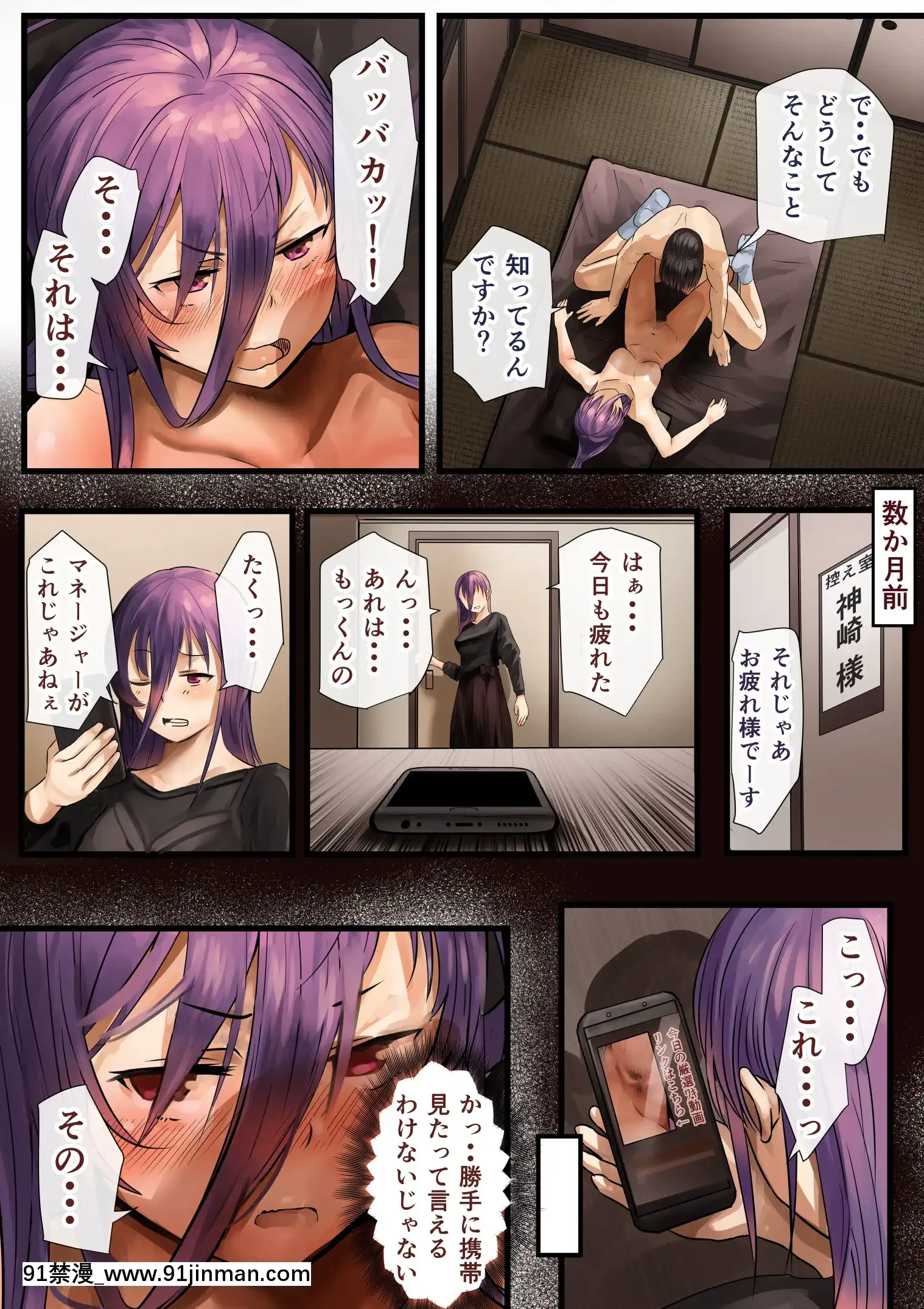 [カルムアトモスフィア(しんや)]アイドルXマネージャーかわいい系大人気アイドル、脱いでみたら実は剛毛だった件！受精パート！[從零開始的異世界生活 佩特拉 h漫]