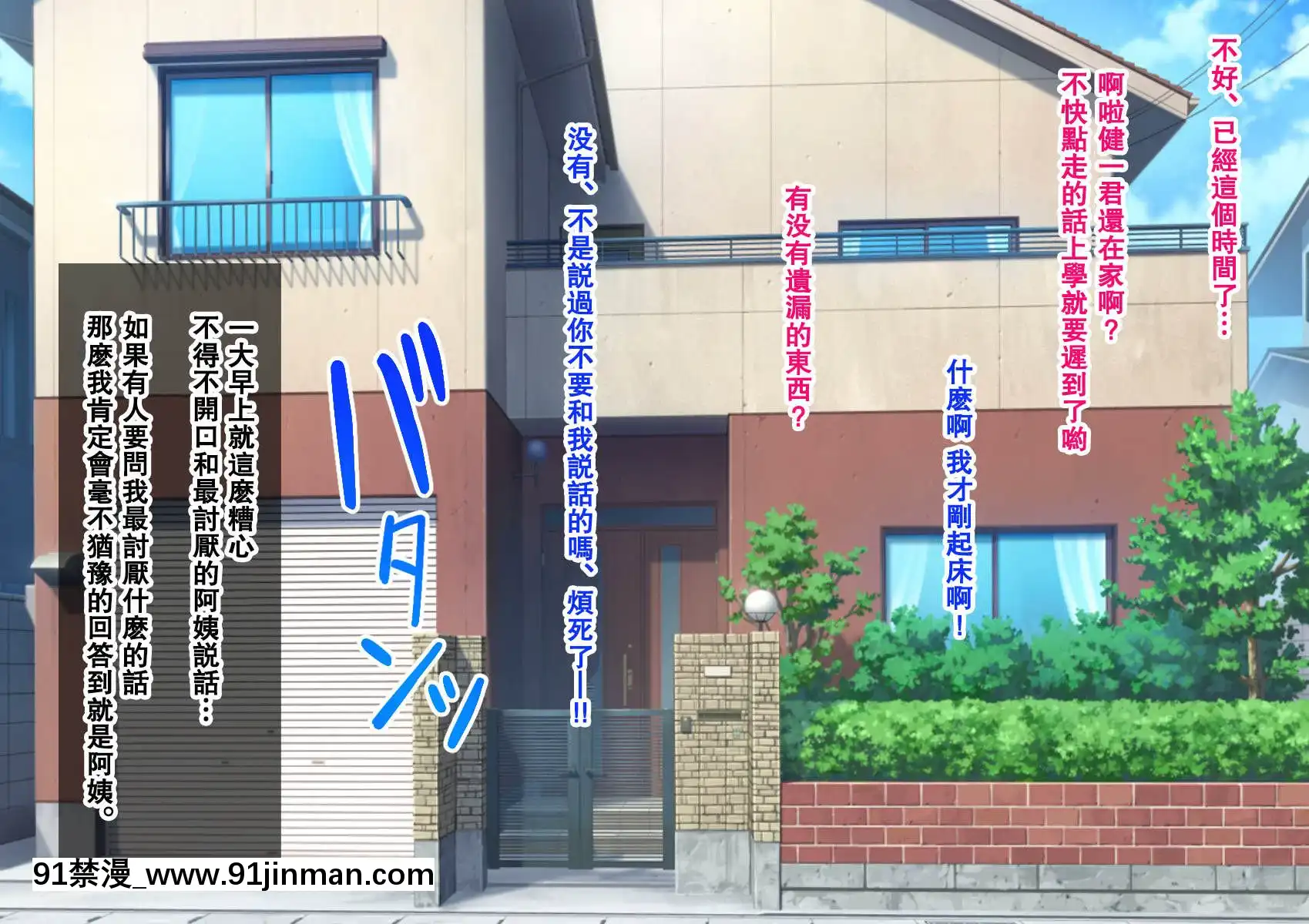 (漢化)[スタンドエレクション]息子完全敗北っ!いやらしいお義母さんの誘惑クチ止めセックス[五等分の花嫁 h漫]