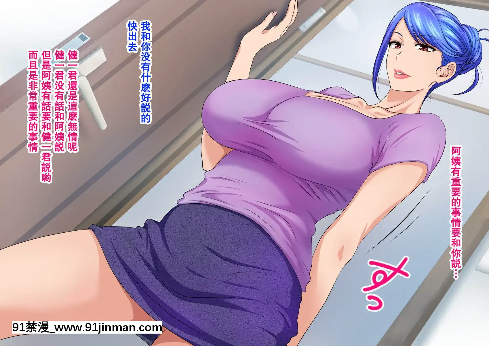 (漢化)[スタンドエレクション]息子完全敗北っ!いやらしいお義母さんの誘惑クチ止めセックス[五等分の花嫁 h漫]