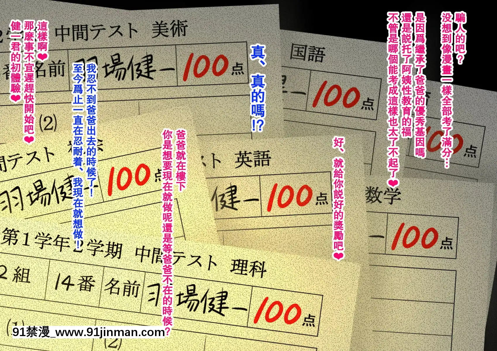 (漢化)[スタンドエレクション]息子完全敗北っ!いやらしいお義母さんの誘惑クチ止めセックス[五等分の花嫁 h漫]